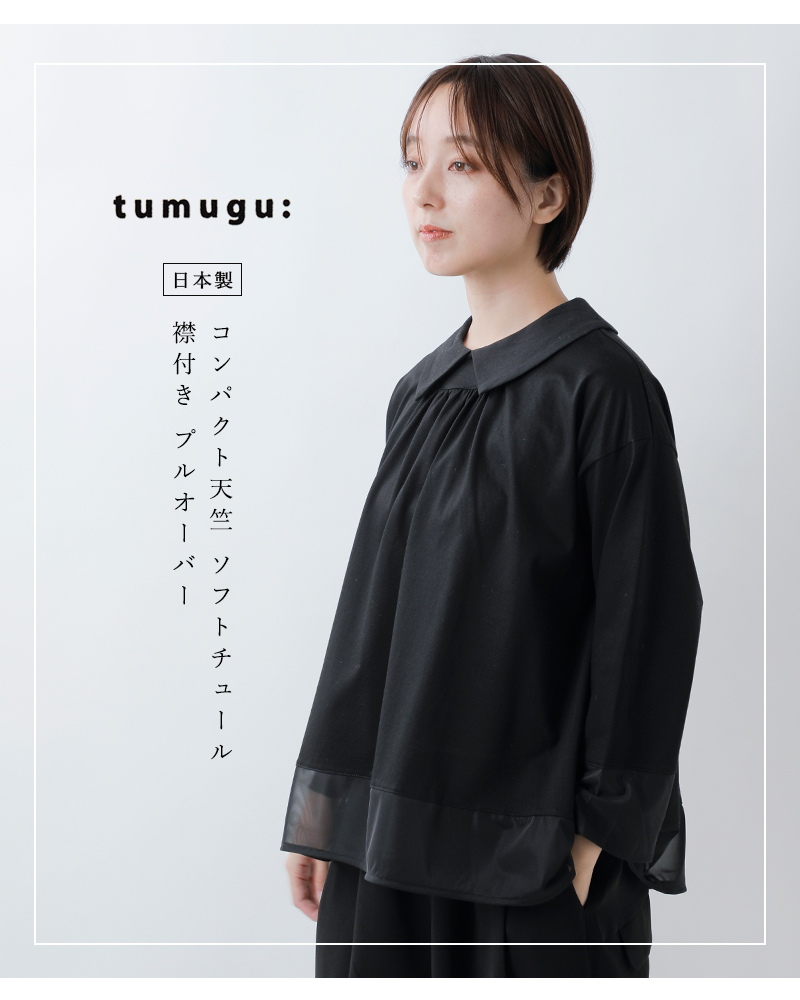tumugu(ツムグ)コンパクト天竺ソフトチュール襟付きプルオーバーtc25414