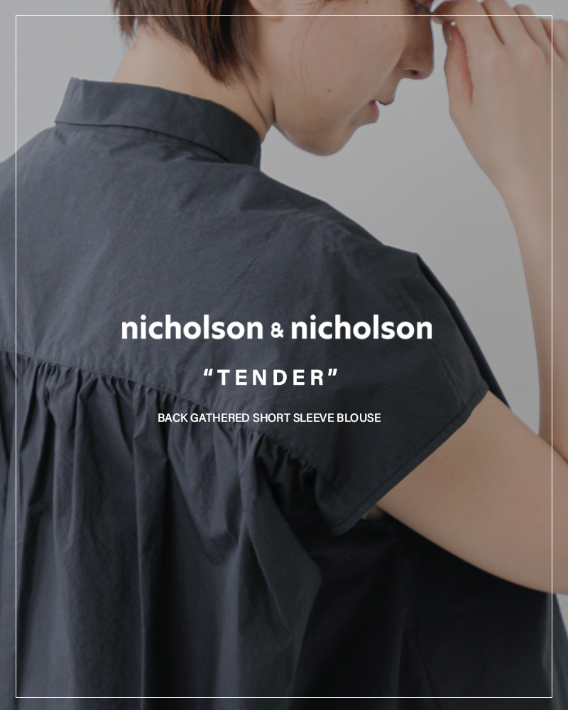 nicholson&nicholsonウォッシュドコットン バックギャザー ショートスリーブ ブラウス “TENDER” tender-w