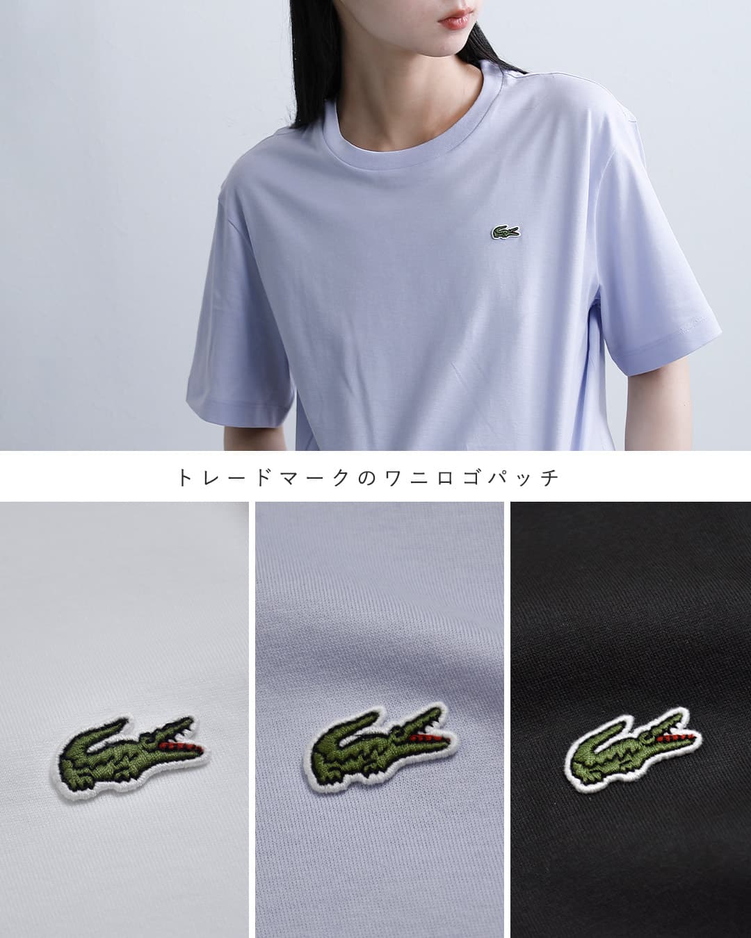 LACOSTEコットン クルーネック 半袖Tシャツ tf7215