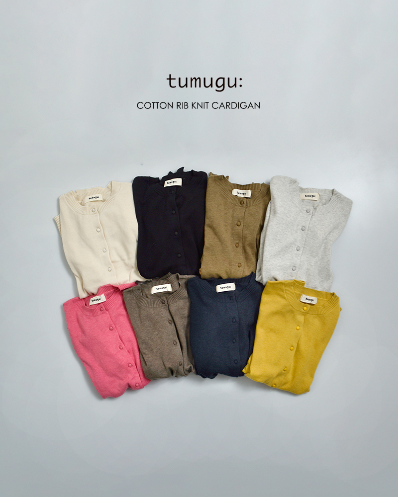 tumugu(ツムグ)ウォッシャブルコットンランダムリブニットカーディガンtk20102c