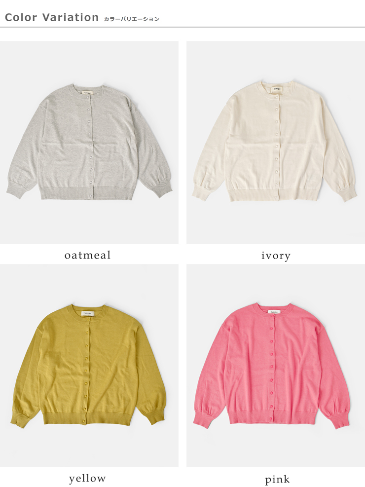 tumugu(ツムグ)ウォッシャブルコットンランダムリブニットカーディガンtk20102c