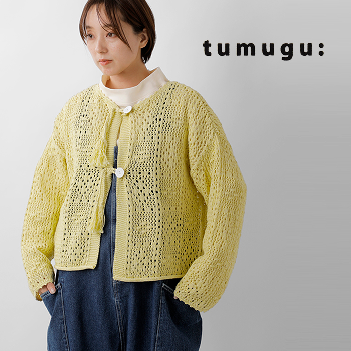 tumugu(ツムグ)コットンクロッシェカーディガンtk25412