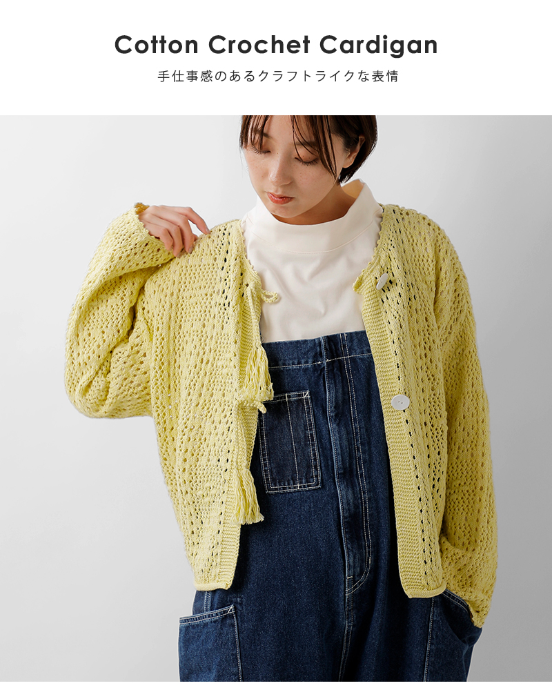 tumugu(ツムグ)コットンクロッシェカーディガンtk25412