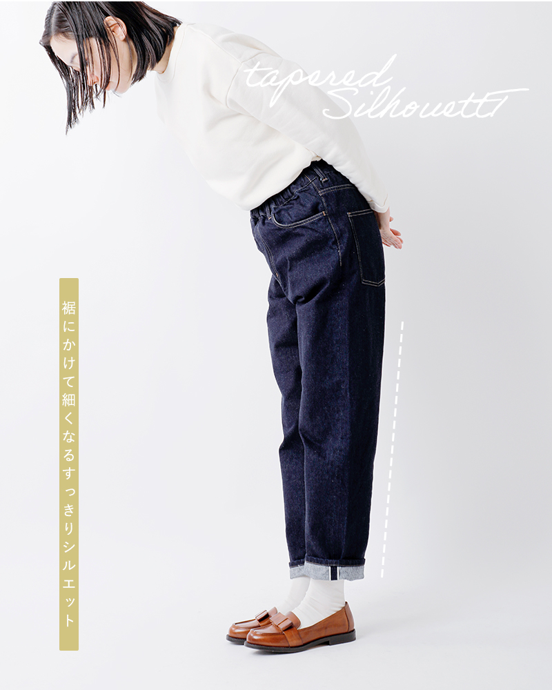 TRAVAIL MANUEL(トラバイユマニュアル)セルビッチデニム5Pパンツ tm5005