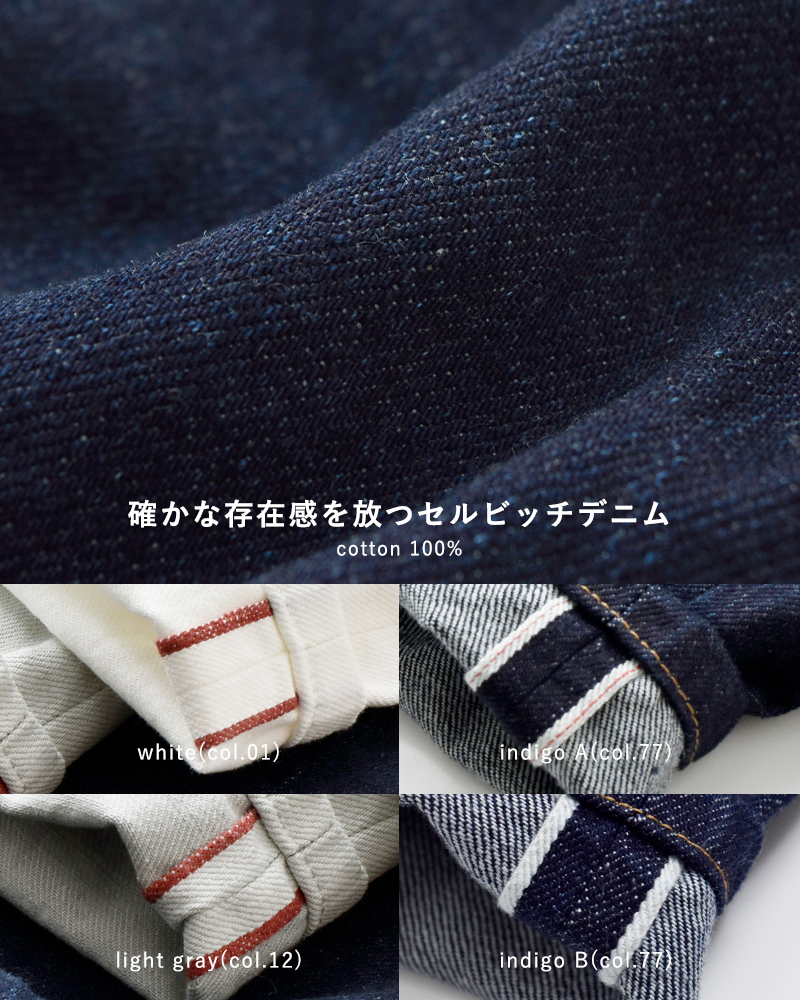 TRAVAIL MANUEL(トラバイユマニュアル)セルビッチデニム5Pパンツ tm5005