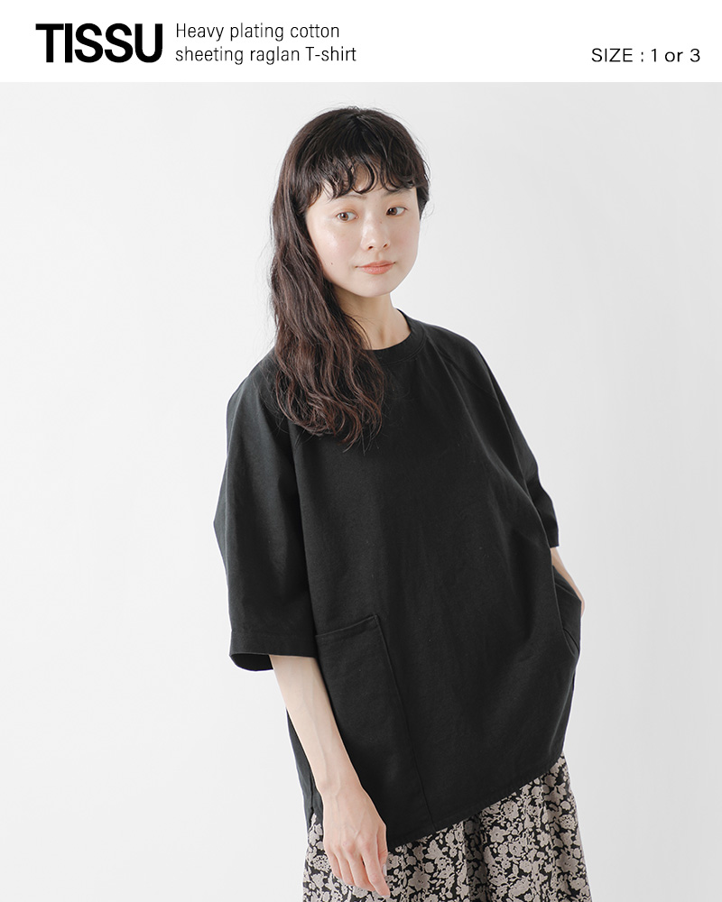 tissu(ティシュ)ヘビープレーティング天竺ラグランTシャツts200ct080