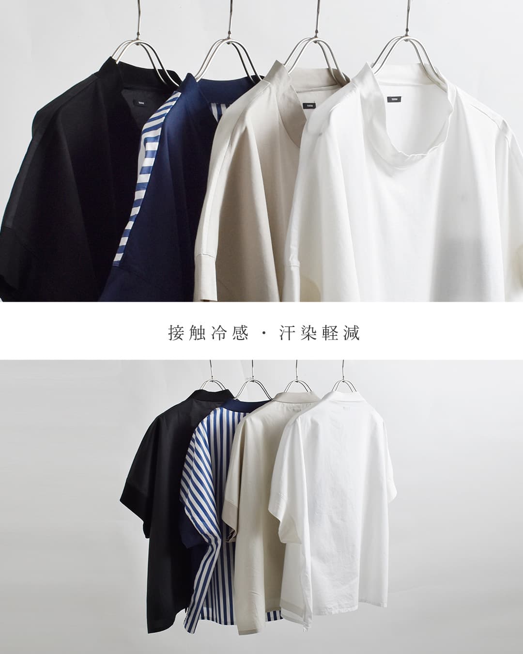 tissu接触冷感 マルチエフェクトコンボ ドルマン Tシャツ ts252ct076