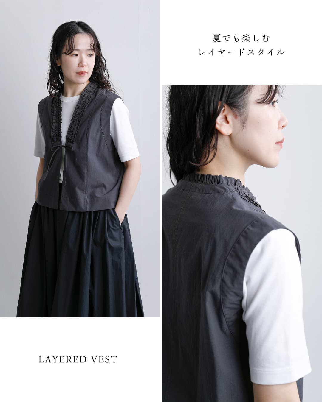 U PHORICA近江晒コットン Vネック フリル ジレ u24-12688-61