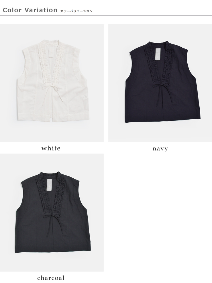 U PHORICA近江晒コットン Vネック フリル ジレ u24-12688-61