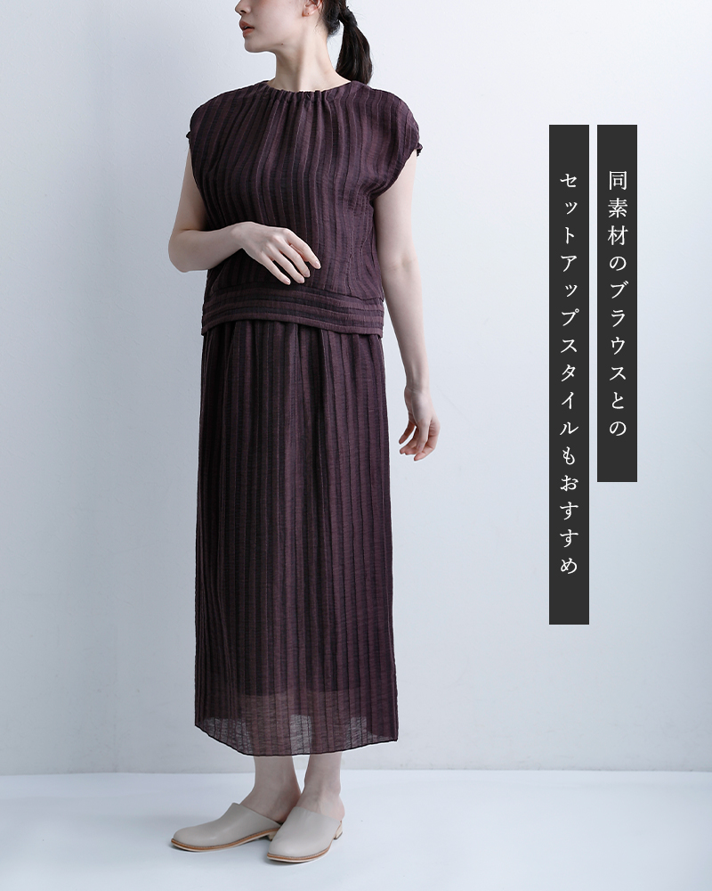 U PHORICAリネン ジャガード Iライン ロング スカート u26-02589-61