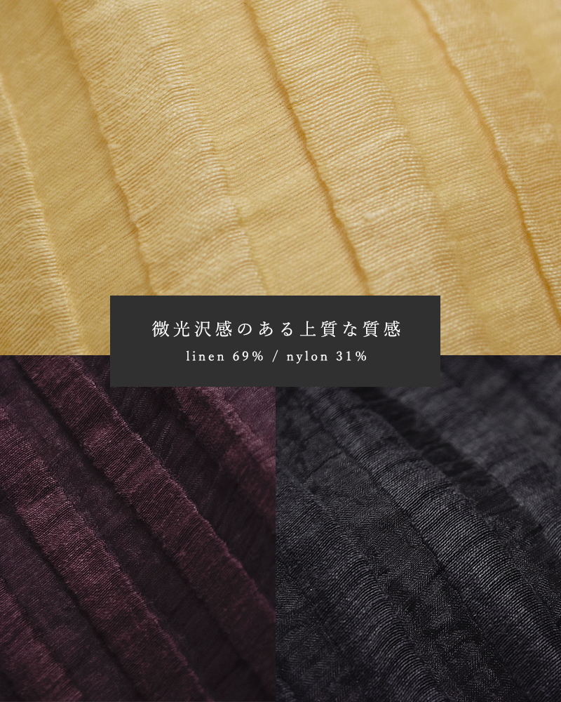 U PHORICAリネン ジャガード Iライン ロング スカート u26-02589-61