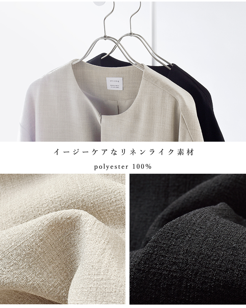 un cinq(アンサンク)クレープノーカラージャケットu26-10