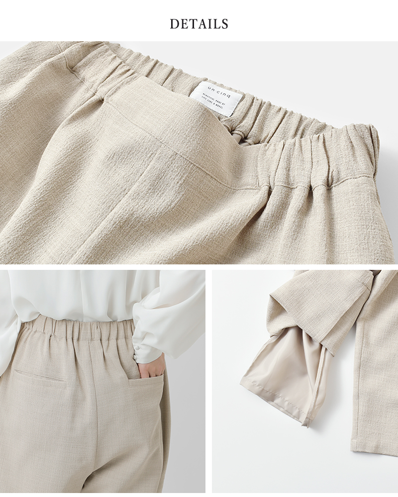 un cinq(アンサンク)クレープナローパンツu26-11