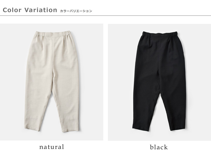 un cinq(アンサンク)クレープナローパンツu26-11