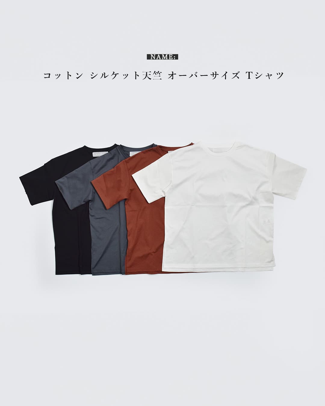 U PHORICAコットン シルケット天竺 オーバーサイズ Tシャツ u29-08693-61