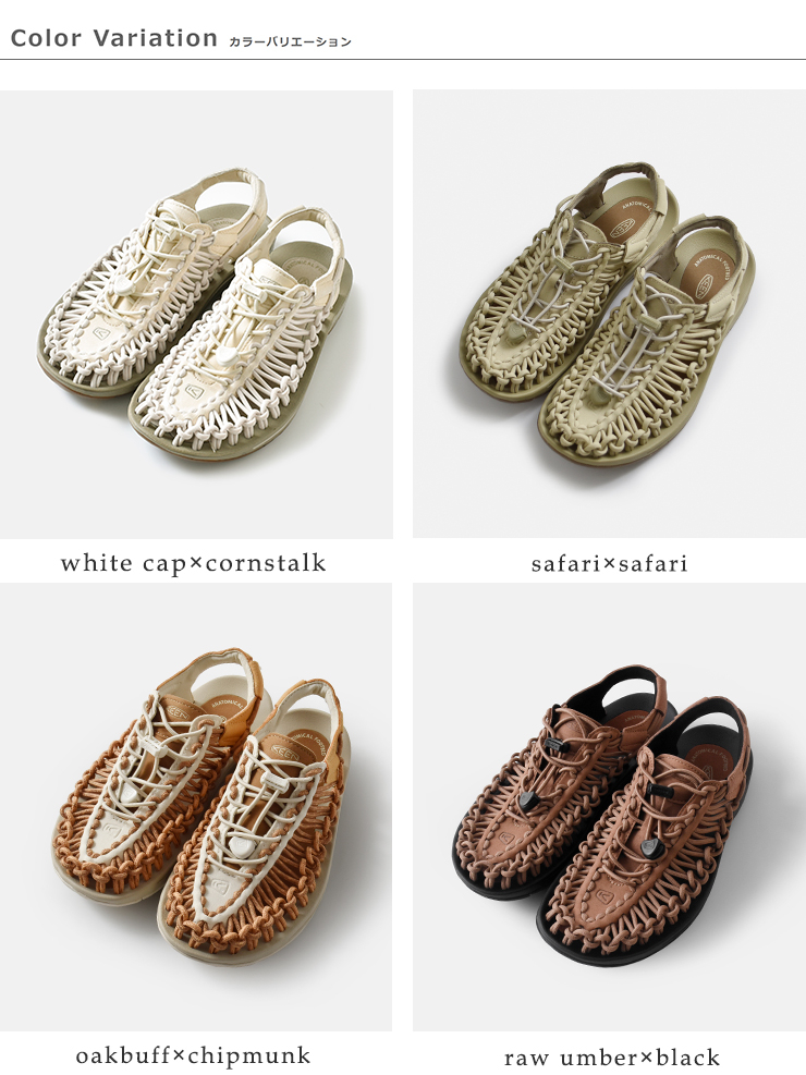 KEEN(キーン)ユニーク編み込みスポーツサンダルUNEEKuneek