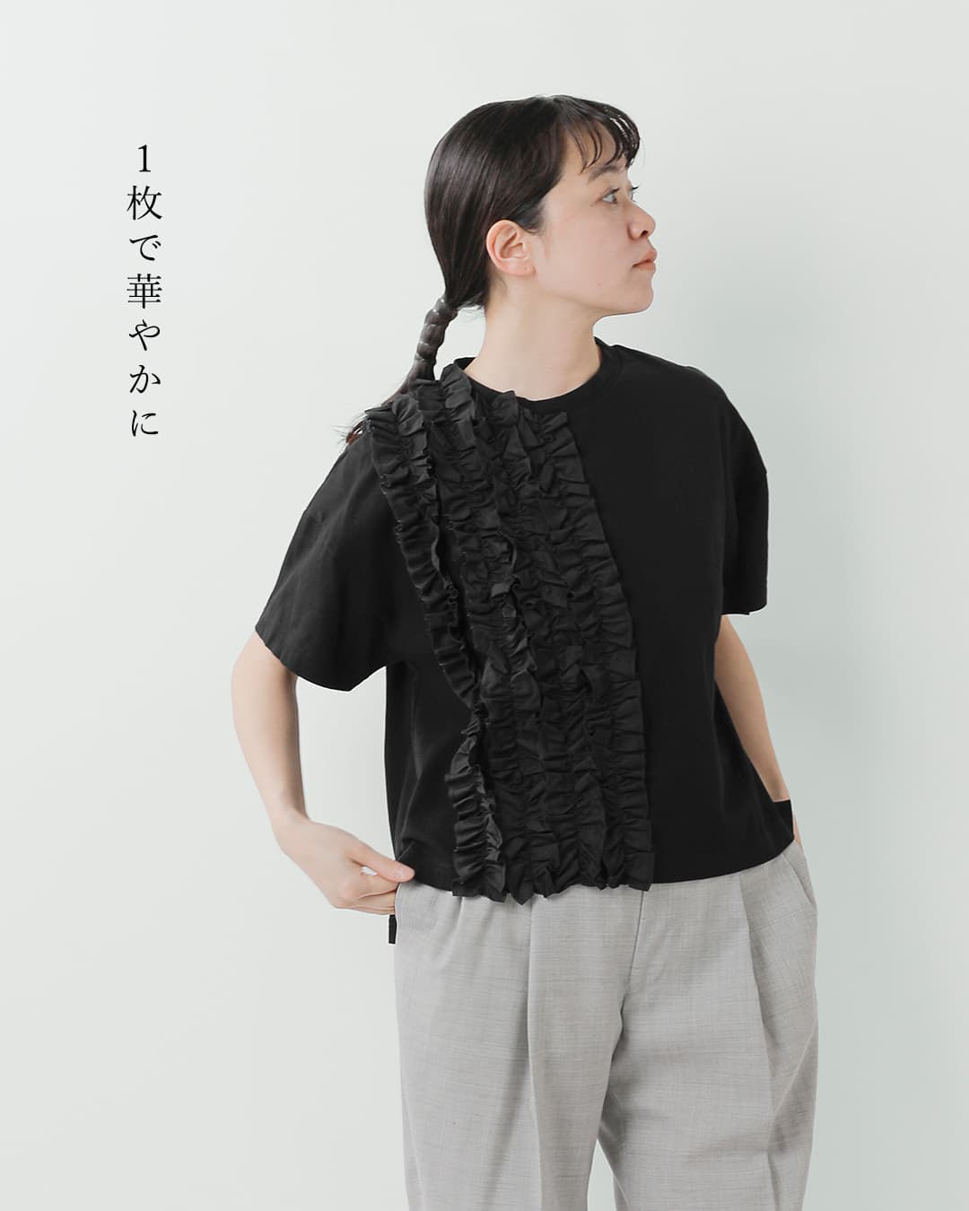 universal sevenコットン クラシック天竺 フリル Tシャツ us251ct023