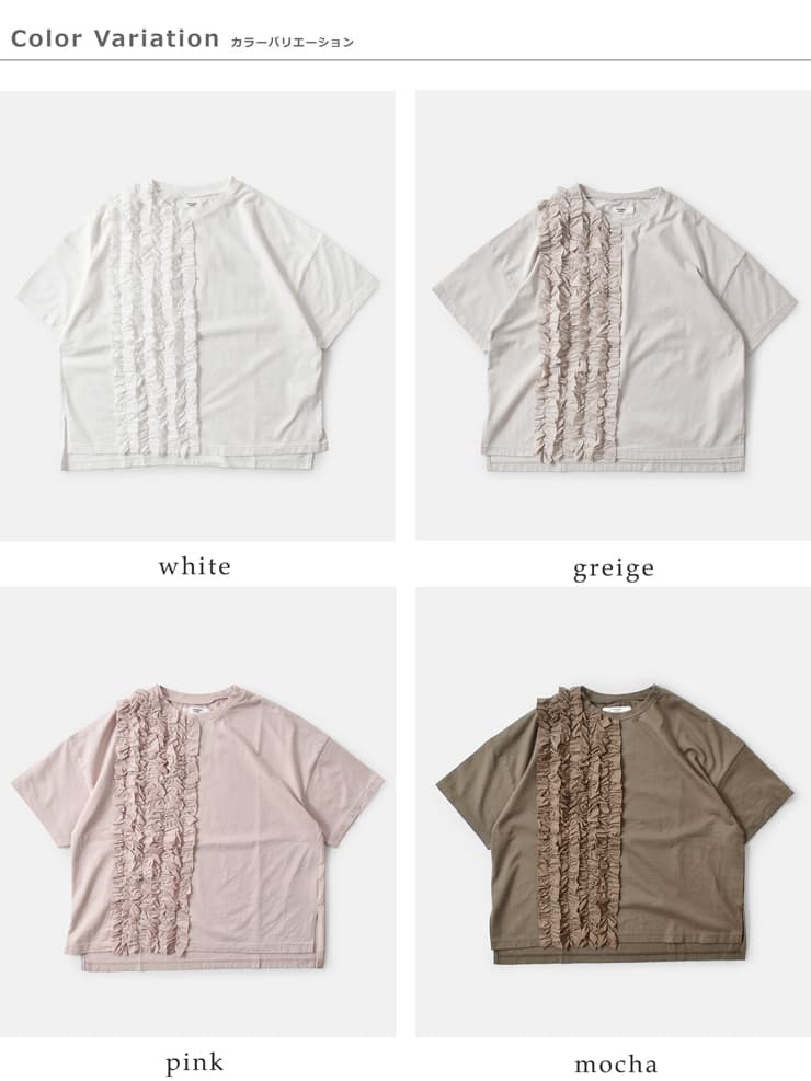 universal sevenコットン クラシック天竺 フリル Tシャツ us251ct023