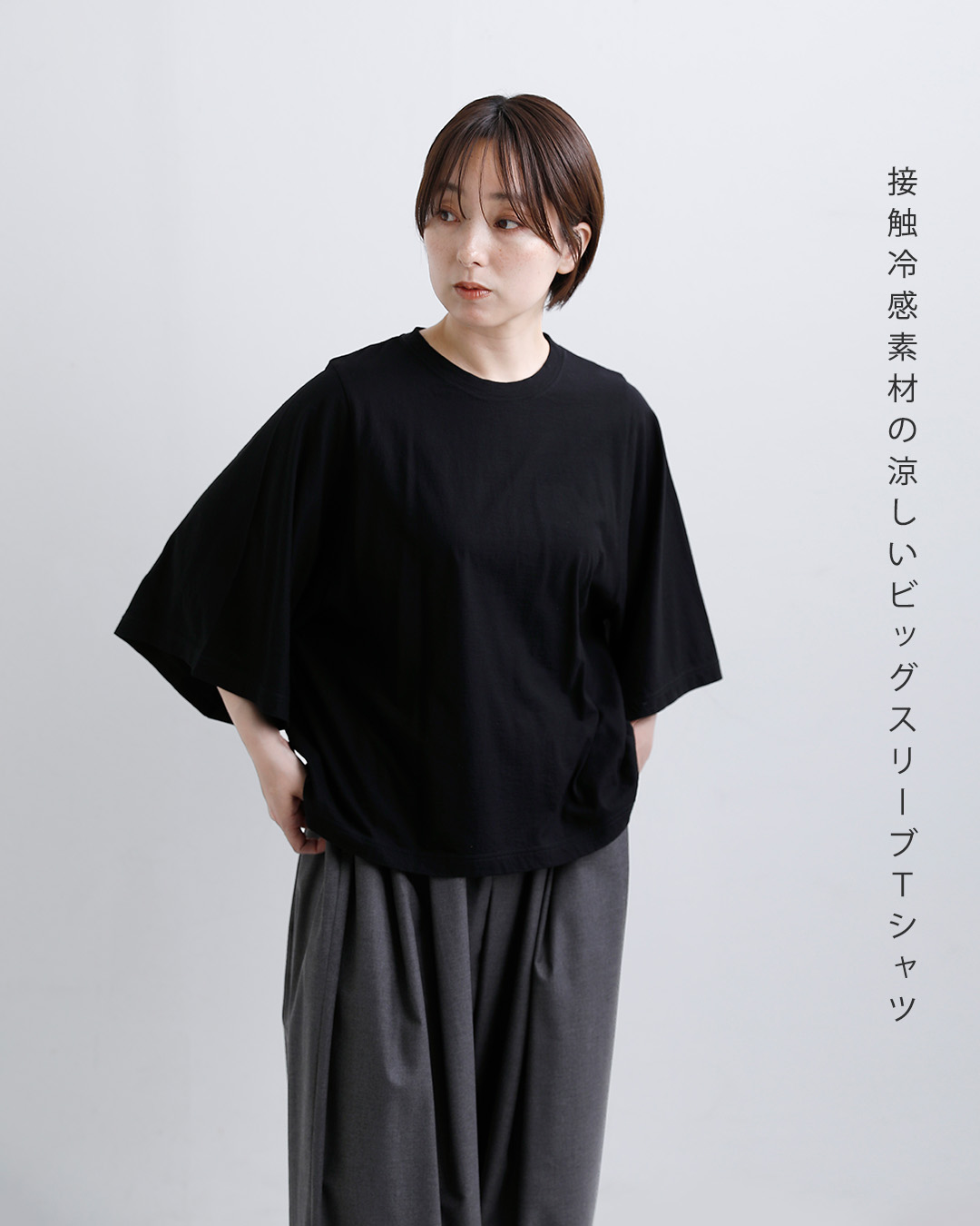 universal sevenCOOL強撚天竺 BIGスリーブ Tシャツ us252ct026