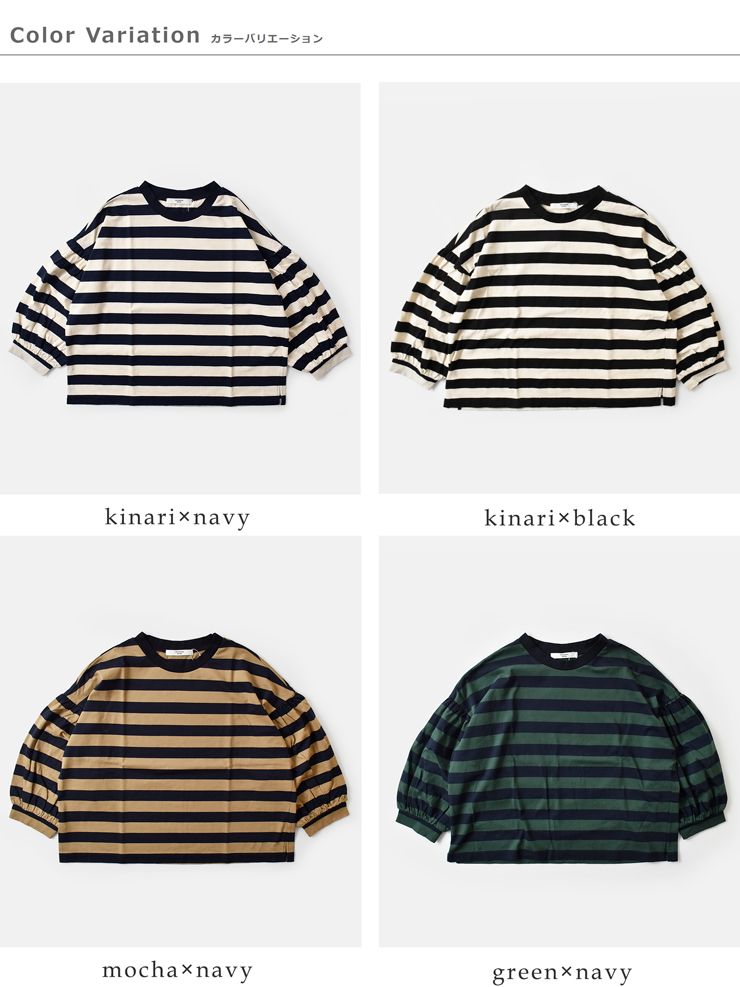 universal seven(ユニヴァーサルセブン)度詰め天竺ボーダーギャザーパフプルオーバーus260ct015