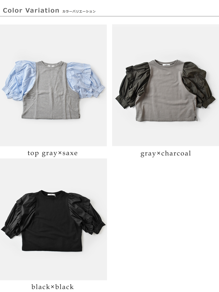 universal seven(ユニヴァーサルセブン)セントラル裏毛タイプライターコンボフリルプルオーバーus260ct032