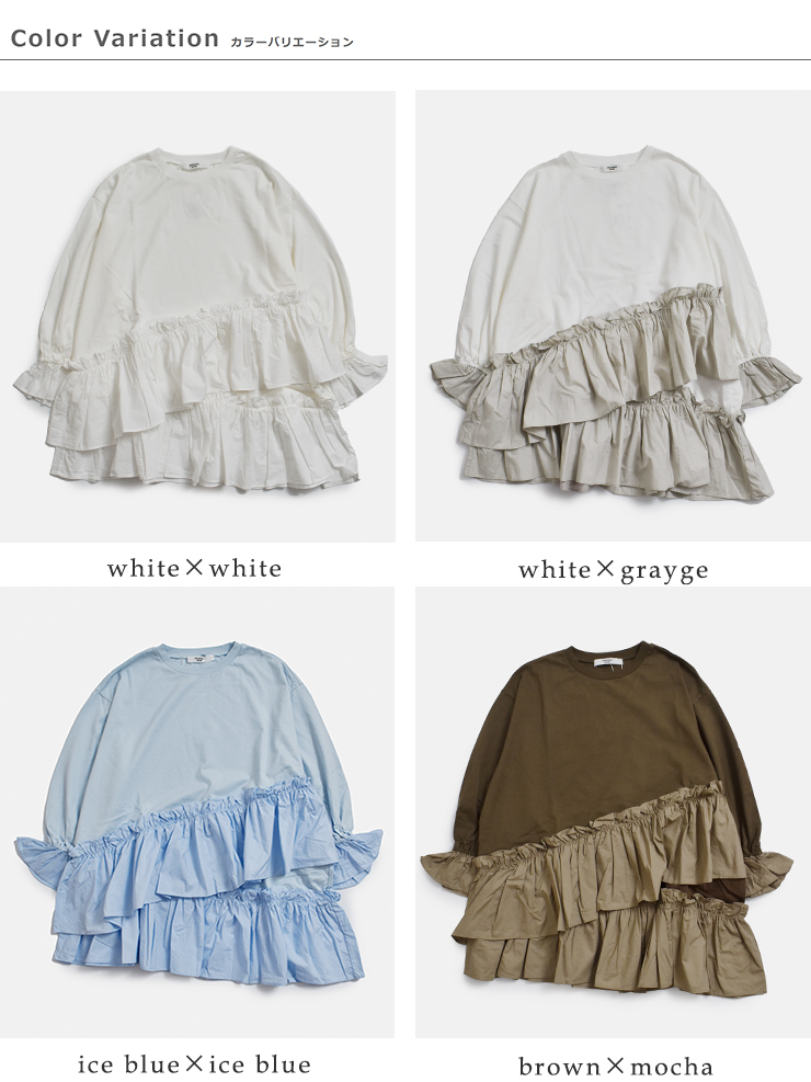 universal seven(ユニヴァーサルセブン)クラシック天竺バイカラーアシンメトリーフリルプルオーバーus261ct018