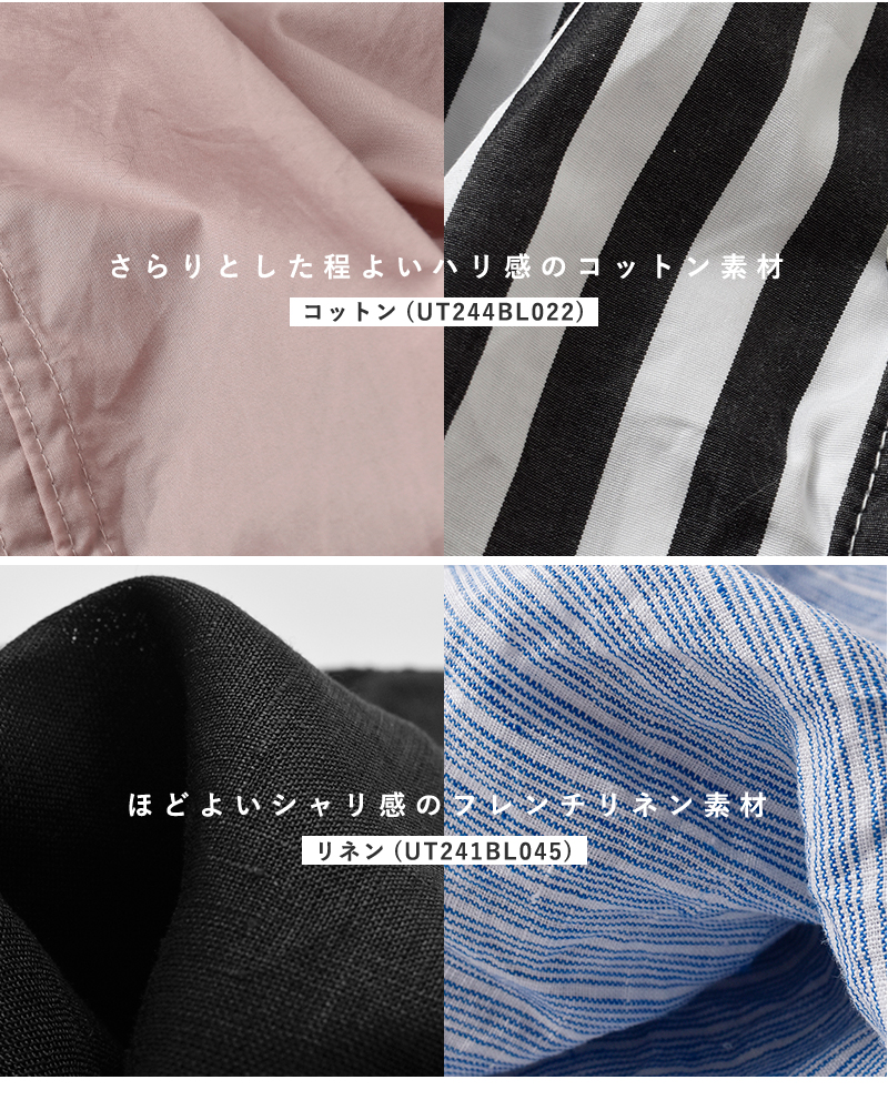 universal tissu(ユニヴァーサルティシュ)フレンチリネン/コットンシャーリングブラウスut241bl045