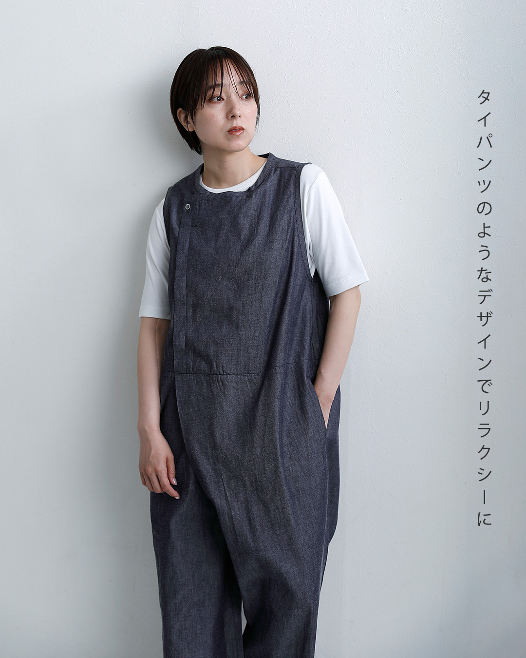 universal tissuデニム 3D オールインワン ut241pt041