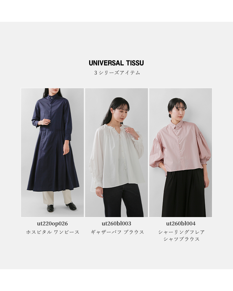 universal tissu(ユニヴァーサルティシュ)ナチュラルタイプライター/ストライプギャザーパフブラウスut260bl003