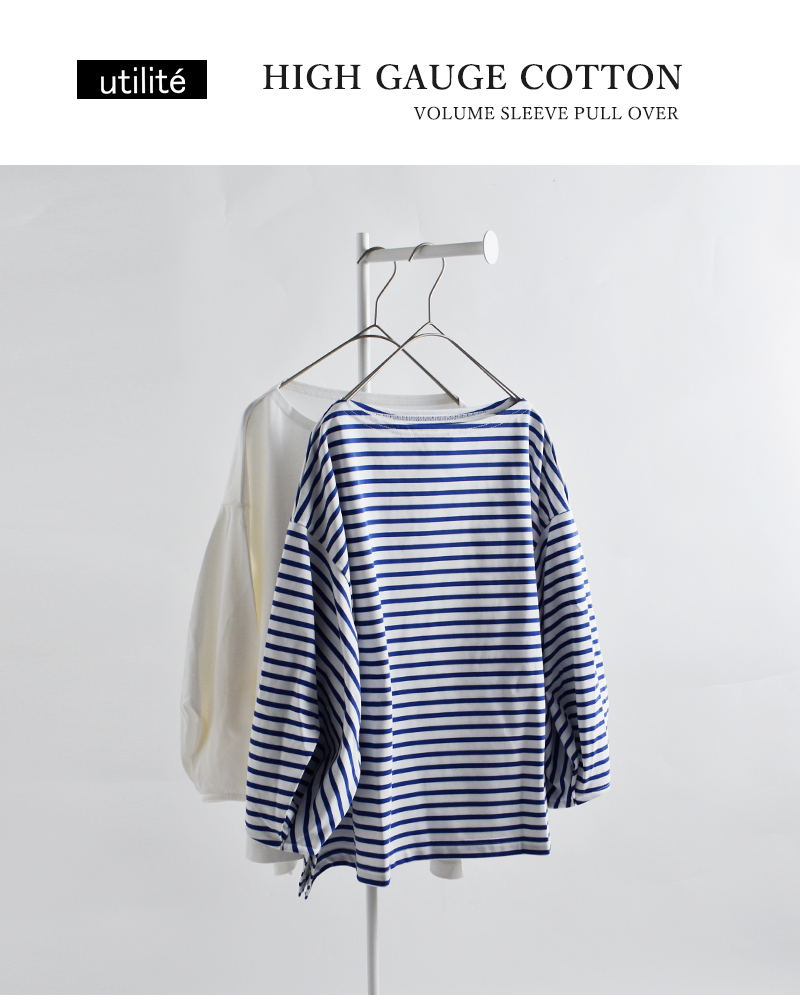 utilite(ユティリテ)ハイゲージコットン天竺ボリュームスリーブプルオーバーut407ss83