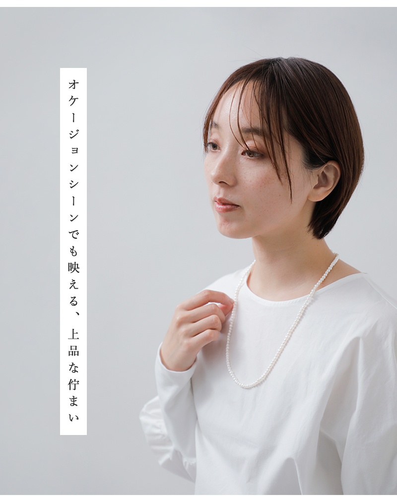 utilite(ユティリテ)パールネックレス60cmut504aw91