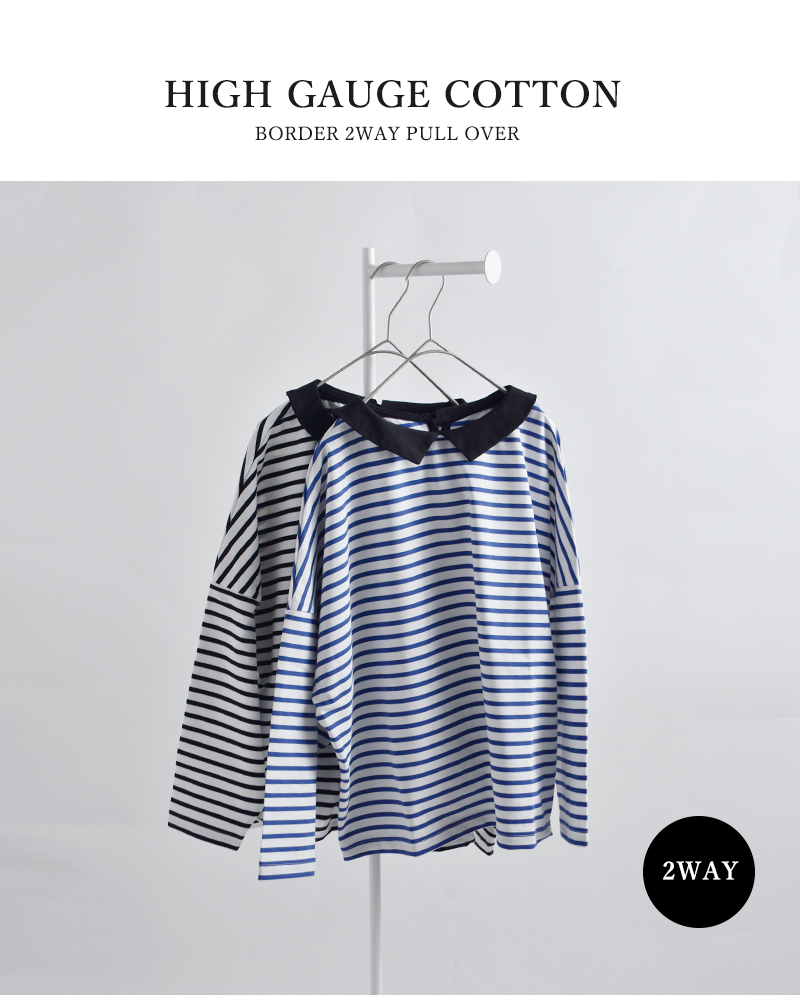 utilite(ユティリテ)ハイゲージコットン天竺ボーダー衿付き2wayプルオーバーut507ss82
