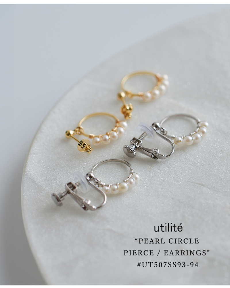 utilite(ユティリテ)淡水パールサークルピアス/イヤリングut507ss93-94