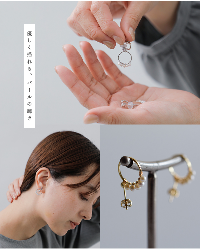 utilite(ユティリテ)淡水パールサークルピアス/イヤリングut507ss93-94