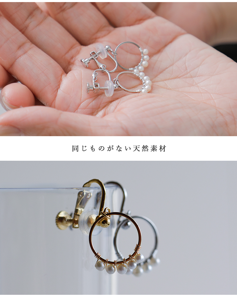 utilite(ユティリテ)淡水パールサークルピアス/イヤリングut507ss93-94