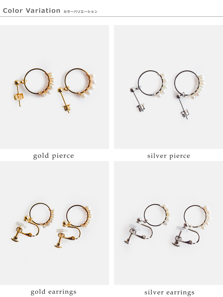 utilite(ユティリテ)淡水パールサークルピアス/イヤリングut507ss93-94