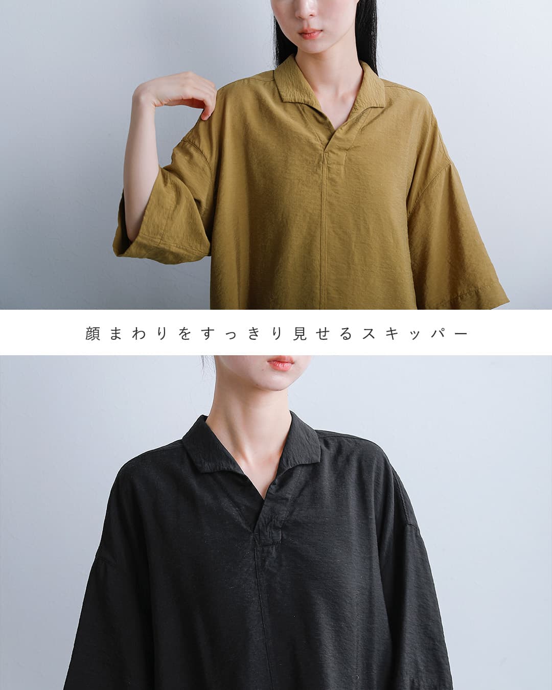 FIR MUMビスコースリネン スラブタッサー スキッパーシャツ vg-fr1403po