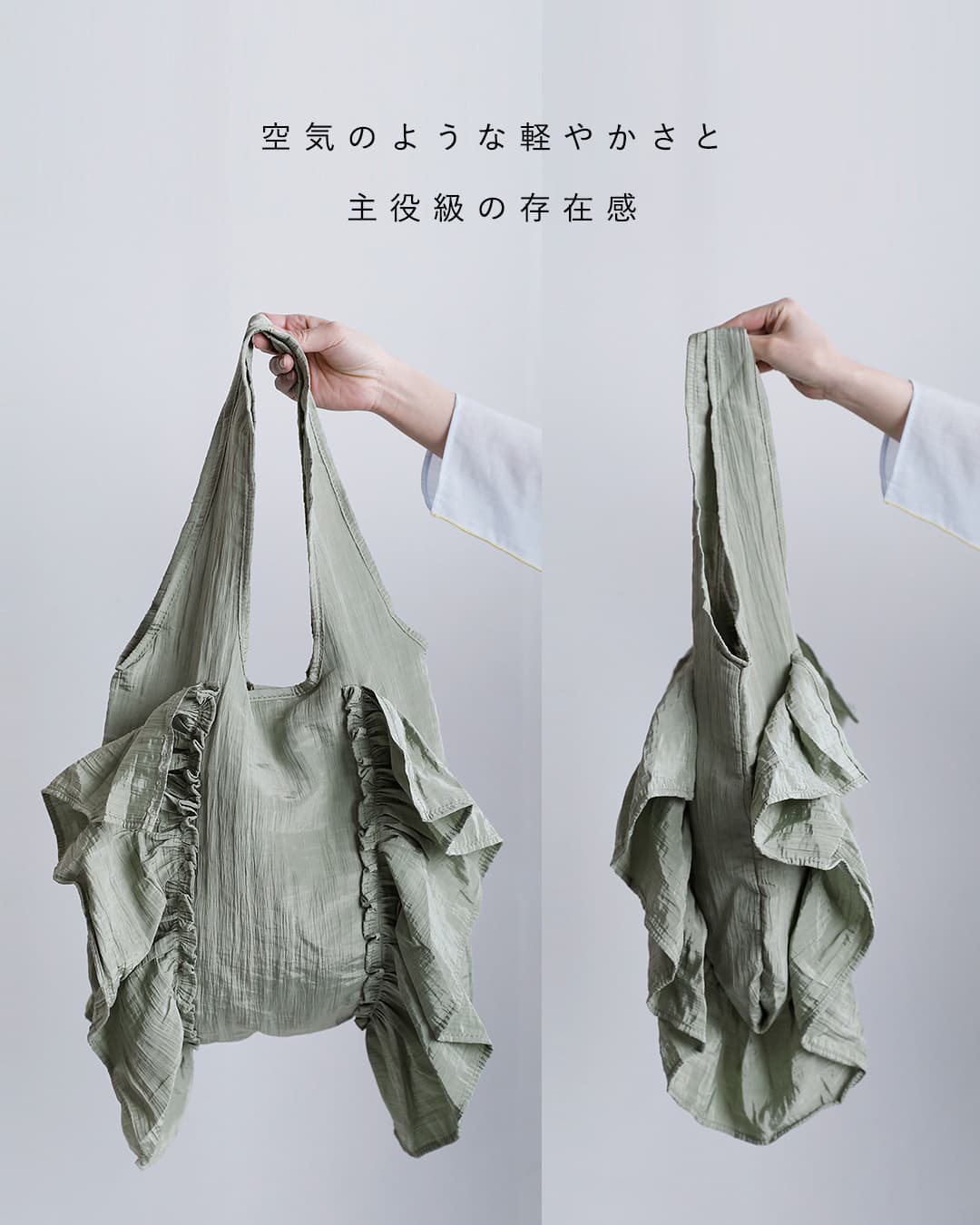 CACHELLIE(カシェリエ)ワッシャー フリル トートバッグ WASHER FRILL TOTE w-frill-tote