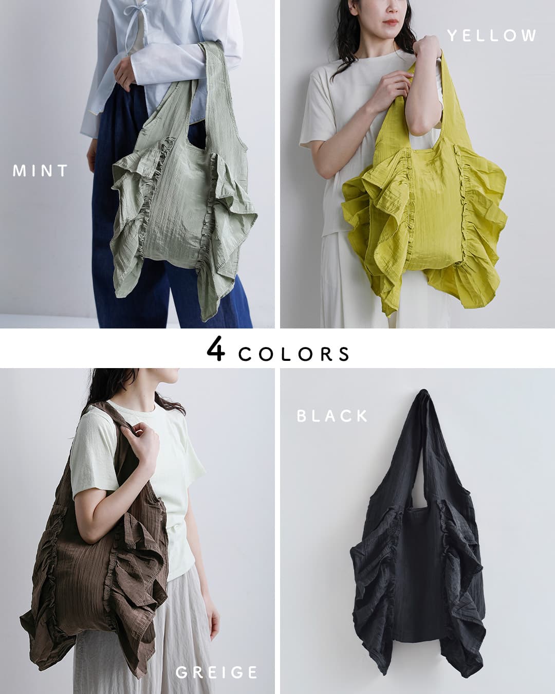 CACHELLIE(カシェリエ)ワッシャー フリル トートバッグ WASHER FRILL TOTE w-frill-tote