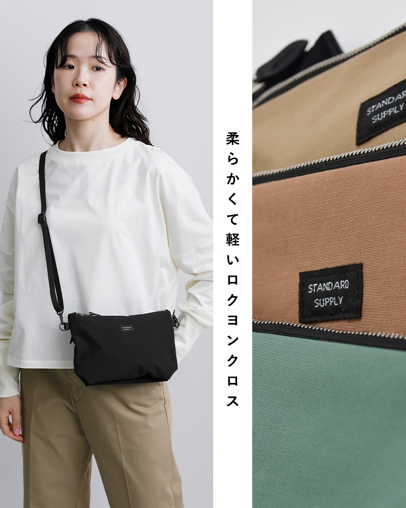 STANDARD SUPPLY(スタンダードサプライ)Wジップ ショルダーバッグ M SIMPLICITY w-zip-shoulder-m