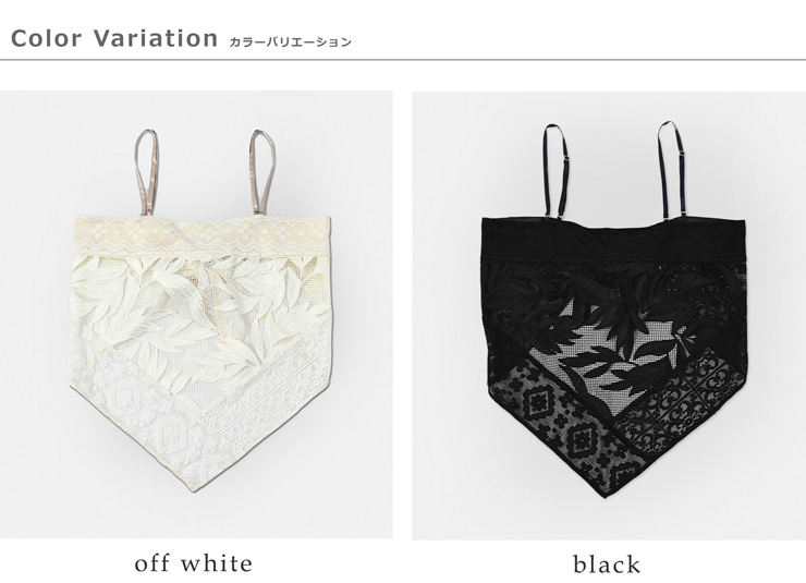 whyto(ホワイト)レースコンビネーションキャミソール“lacecombinationcamisole”wht26hbl4088