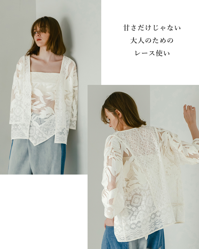 whyto(ホワイト)レースコンビネーションカーディガン“lacecombinationcardigan”wht26hbl4089