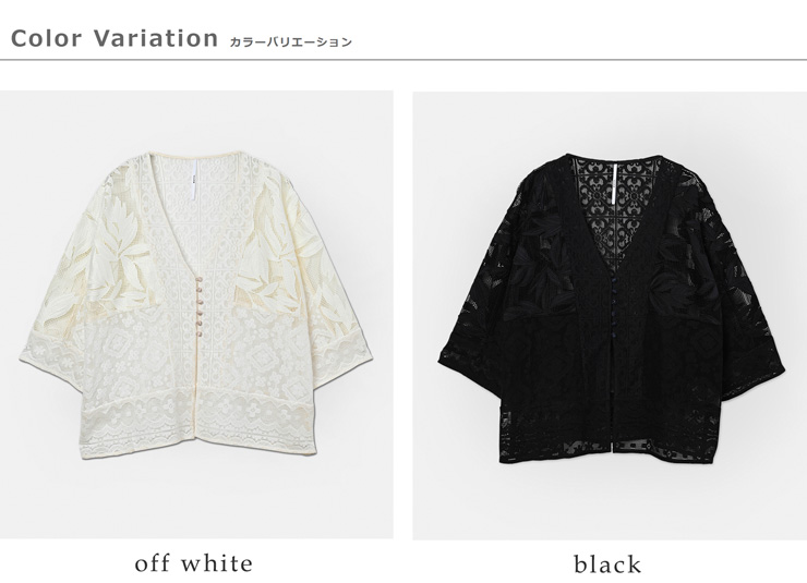 whyto(ホワイト)レースコンビネーションカーディガン“lacecombinationcardigan”wht26hbl4089