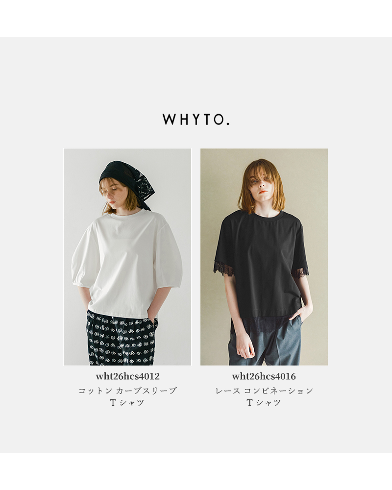 whyto(�z���C�g)���[�X�R���r�l�[�V����T�V���c�glacecombinationtee�hwht26hcs4016