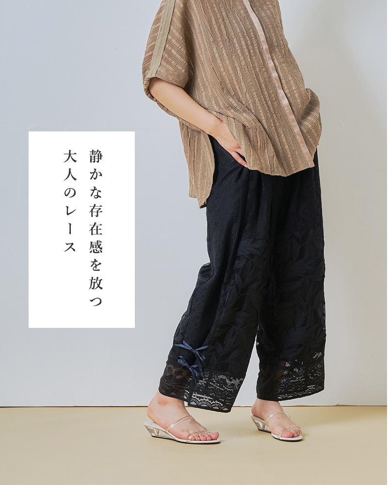 whyto(ホワイト)レースコンビネーションパンツ“lacecombinationpants”wht26hpt4063