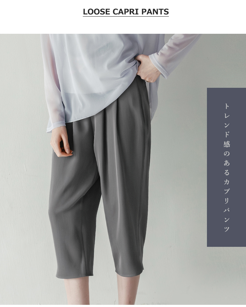 whyto(�z���C�g)���[�Y�J�v���p���c�gloosecapripants�hwht26hpt4066