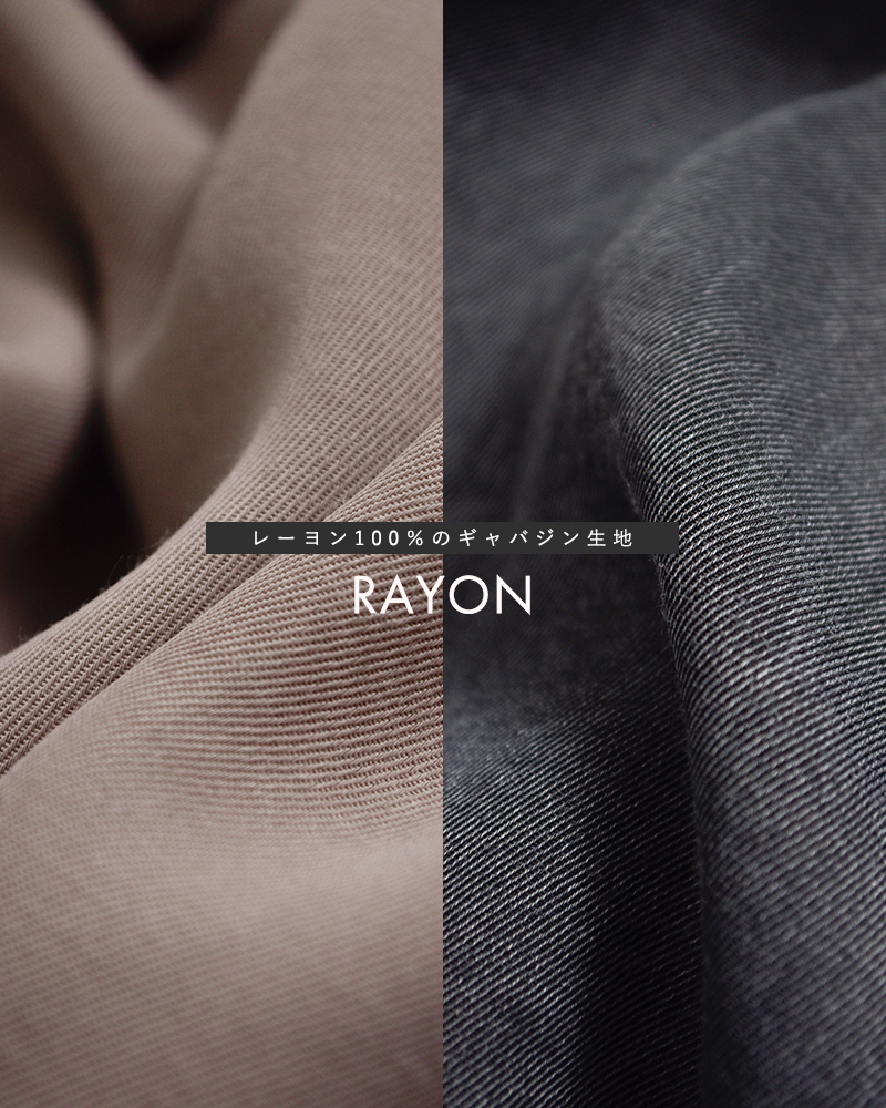 unfilビッグ イージー トラウザー パンツ “rayon gabardine pigment washed BIG easy trousers” wxsp-uw104