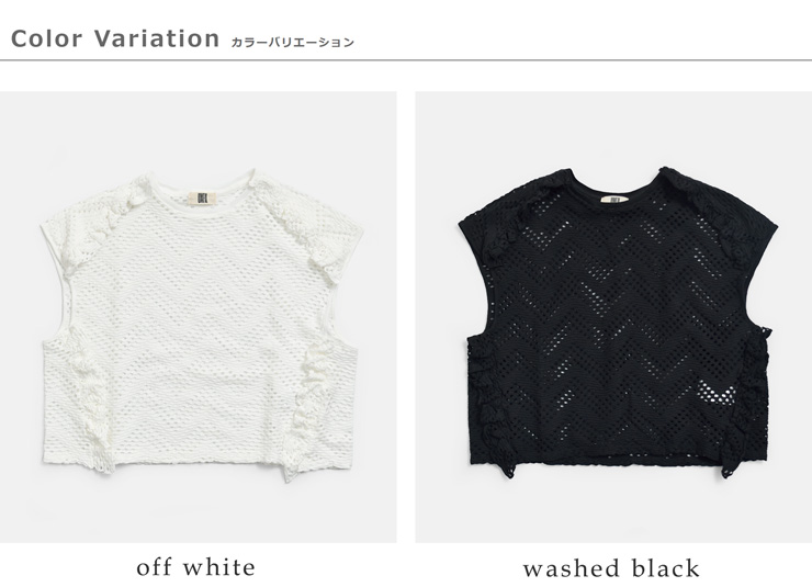 unfilパターンメッシュ コットン フリル ノースリーブ プルーバー “pattern mesh cotton jersey ruffled sleeveless top” wxsp-uw130
