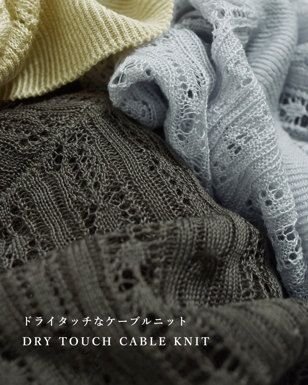 unfilドライタッチ ケーブルニット プルオーバー  dry touch lyocell open work cable-knit top  wxsp-uw131