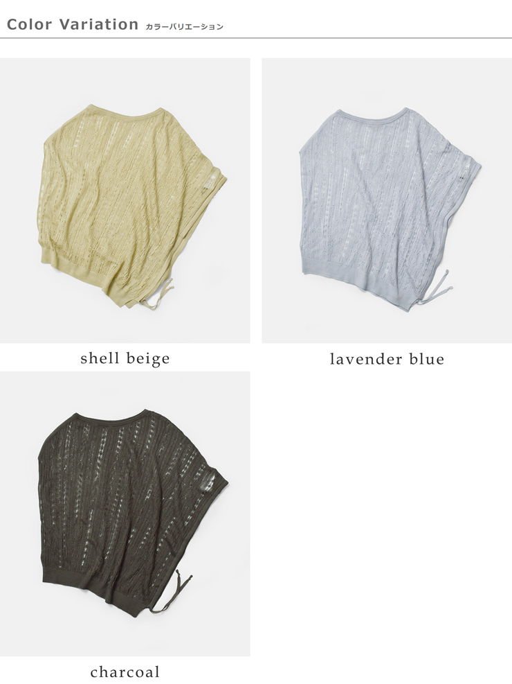 unfilドライタッチ ケーブルニット プルオーバー  dry touch lyocell open work cable-knit top  wxsp-uw131